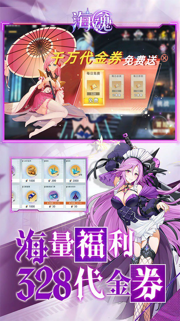 海魂免费版 截图 4