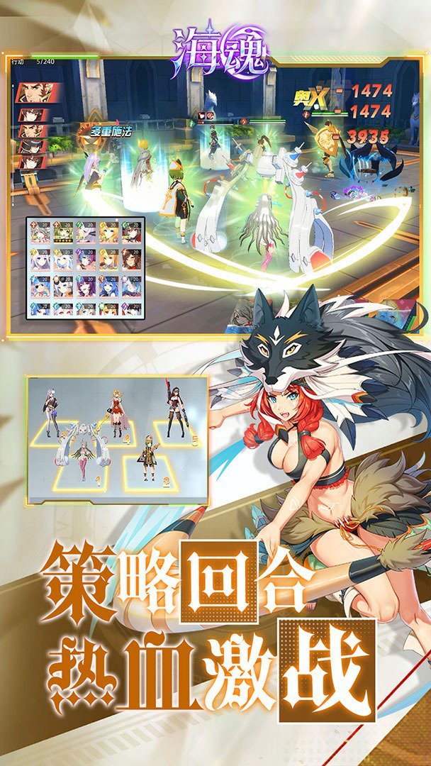 海魂免费版 截图 5