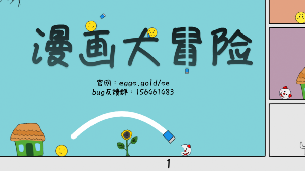 漫画大冒险官方正版 截图 1
