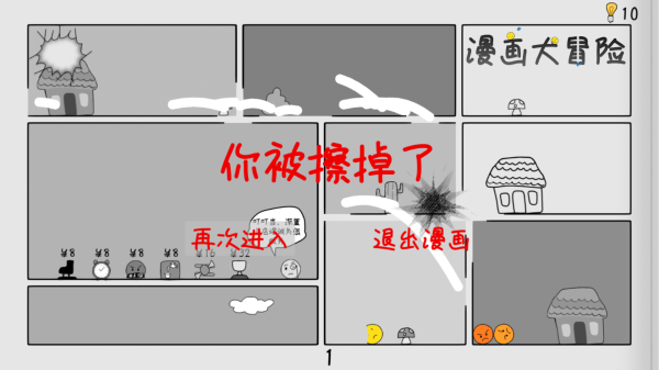漫画大冒险官方正版 截图 4