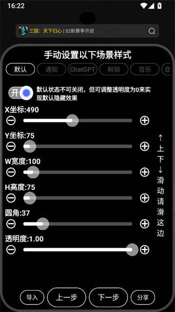 截图
