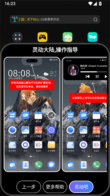 截图