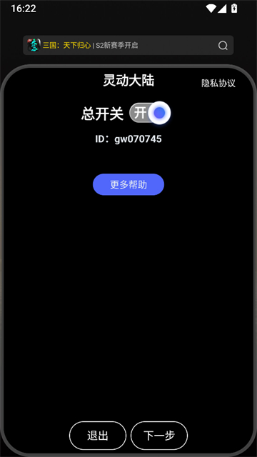 截图
