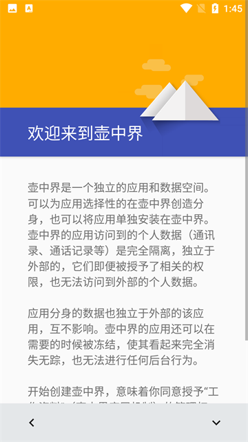 炼妖壶App官方正版 截图 1
