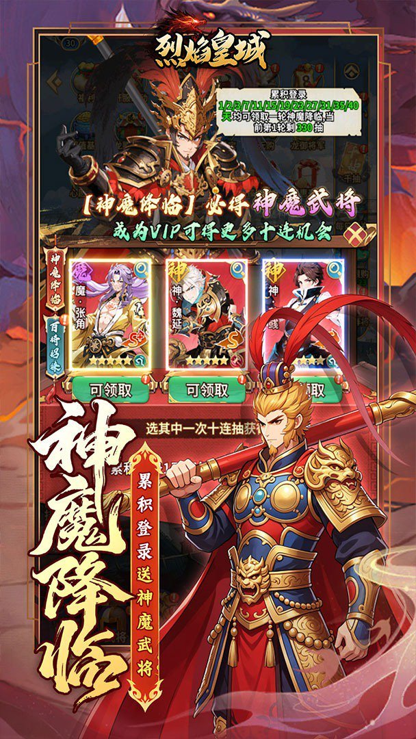 烈焰皇城高爆版 截图 3