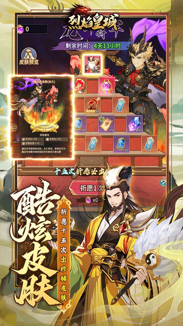 烈焰皇城高爆版 截图 5
