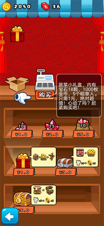燃烧的蔬菜破解版 截图 1