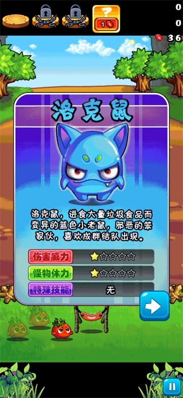 燃烧的蔬菜破解版 截图 5