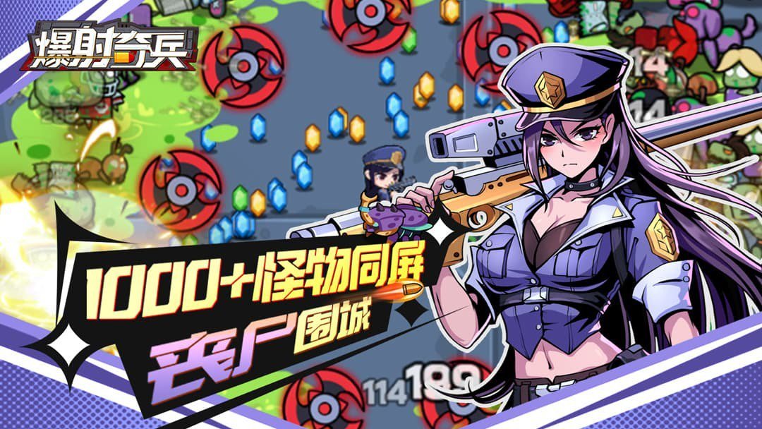 爆射奇兵创角手里剑版 截图 2