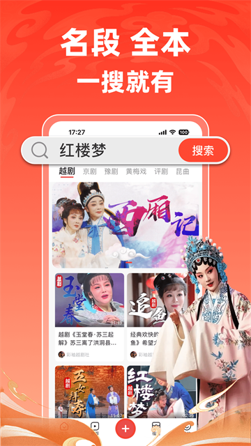 截图