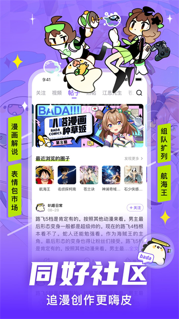 截图