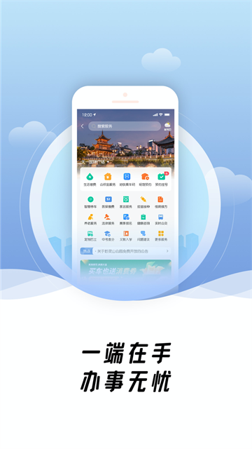 爽贵阳App 截图 4
