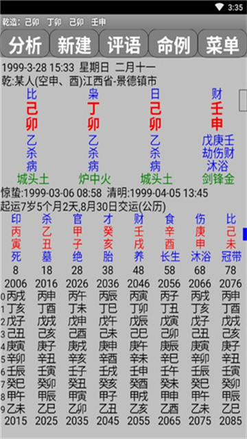 截图