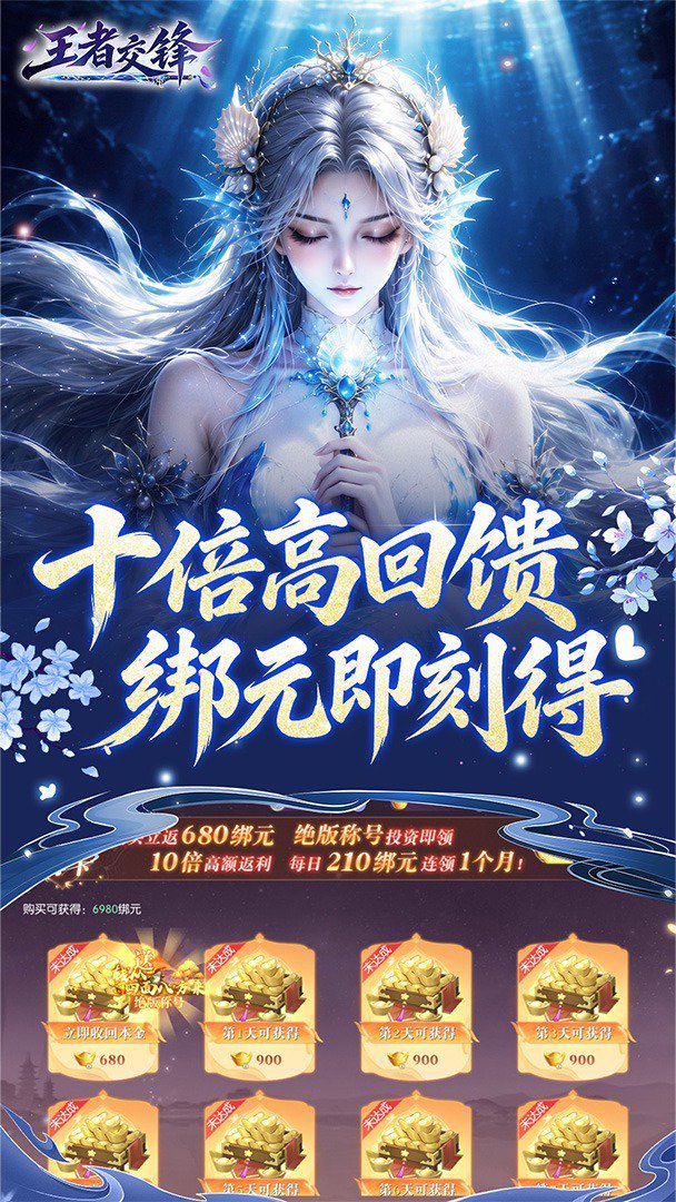 王者交锋正式版 截图 5