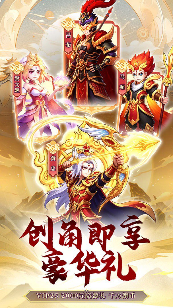 玩偶联盟孙悟空首充版 截图 1