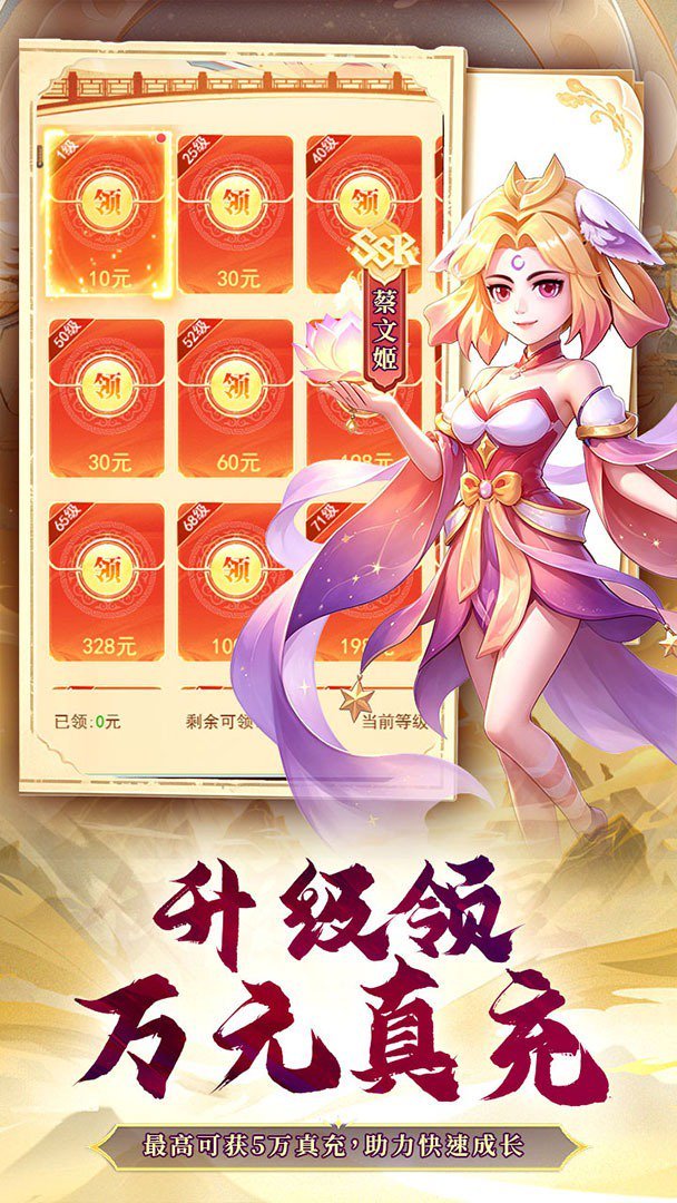 玩偶联盟孙悟空首充版 截图 2