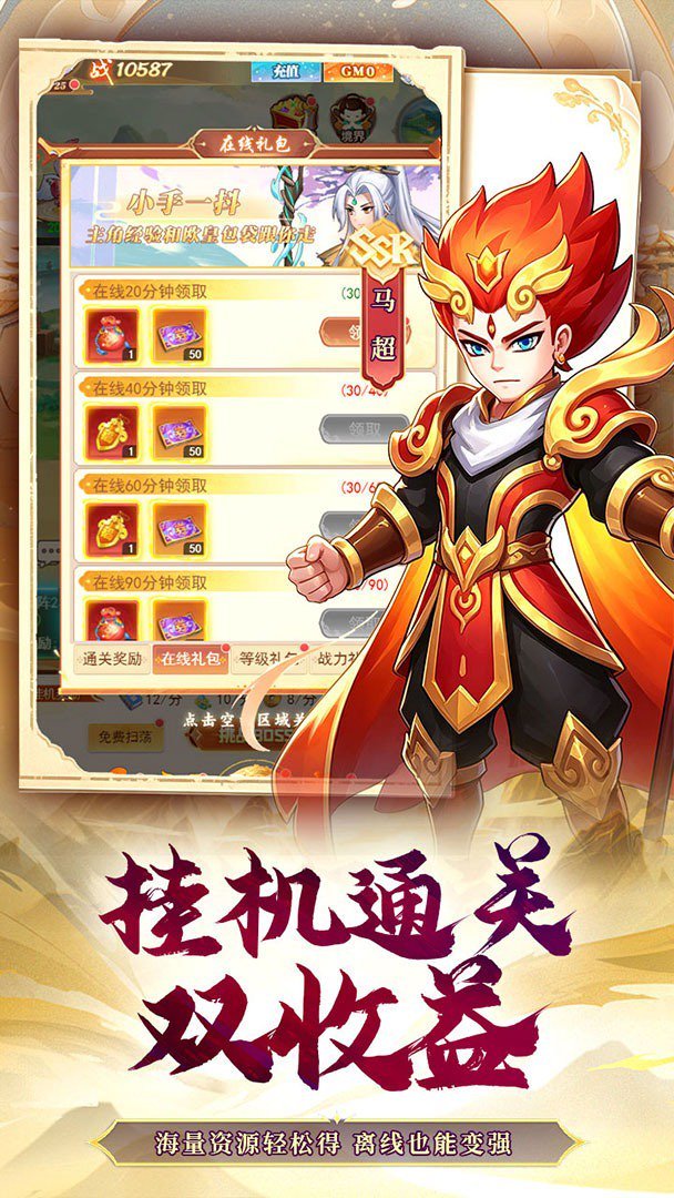 玩偶联盟孙悟空首充版