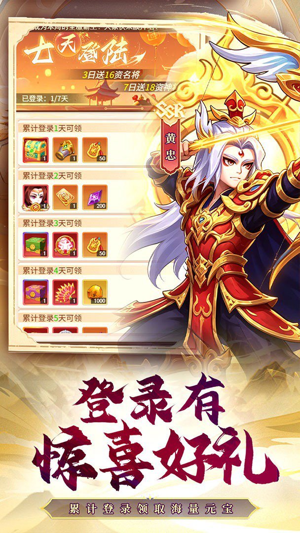 玩偶联盟孙悟空首充版 截图 4