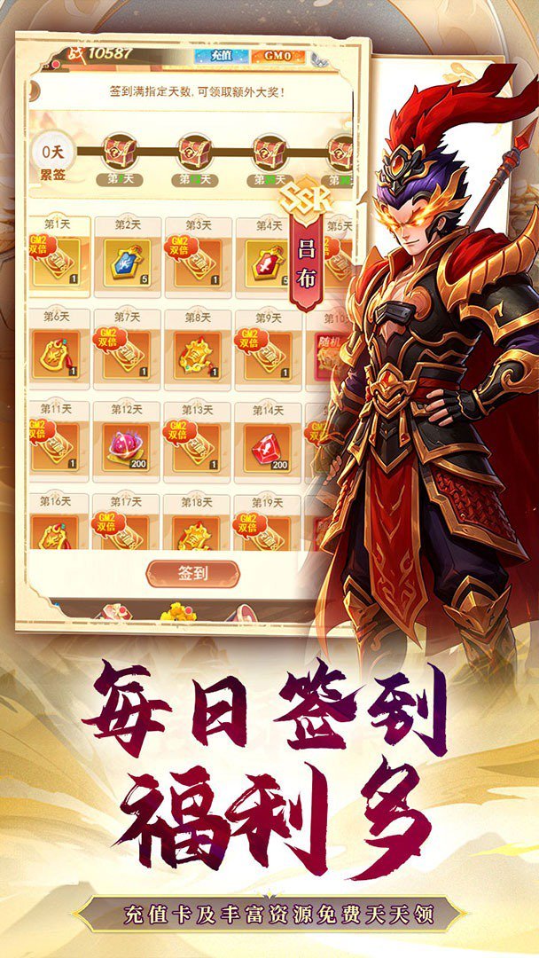 玩偶联盟孙悟空首充版 截图 5