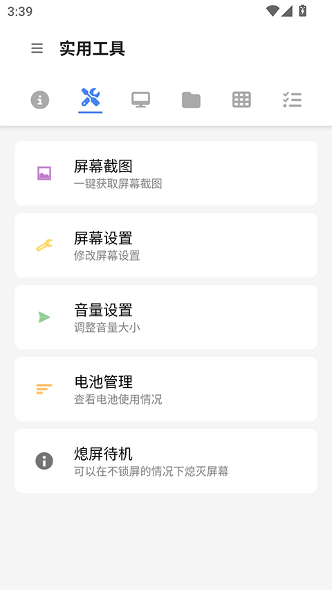 截图