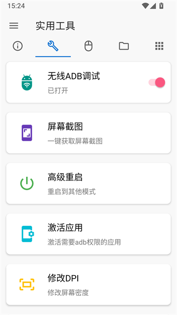 截图