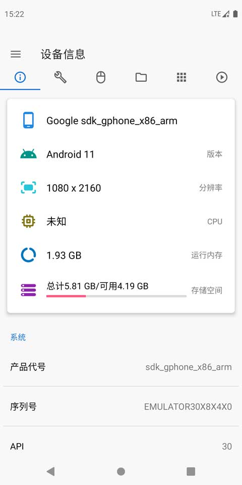 截图