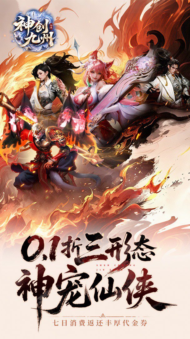 神创九州完整版 截图 1
