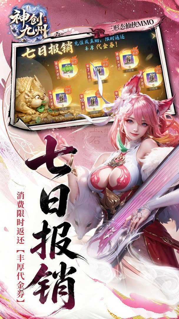 神创九州完整版 截图 2