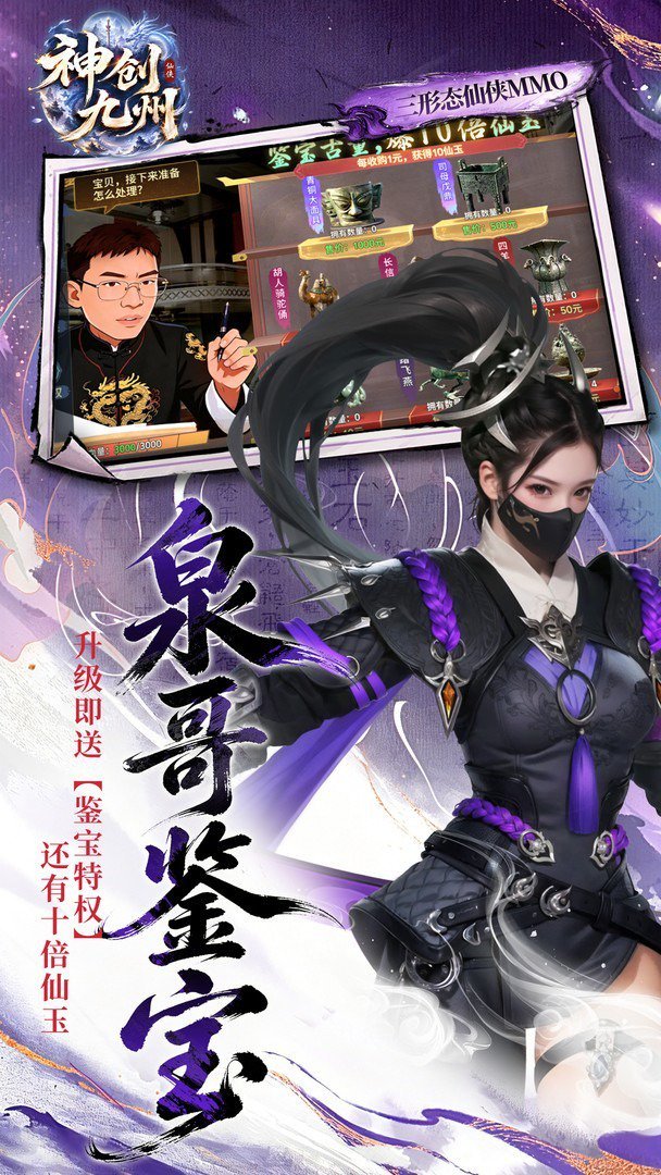 神创九州完整版