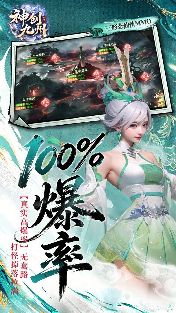 神创九州完整版 截图 4