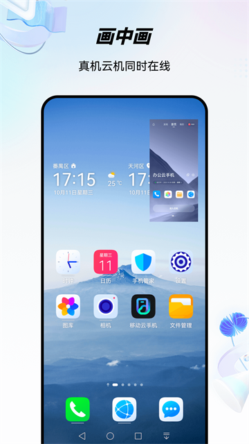 截图