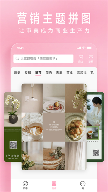 截图