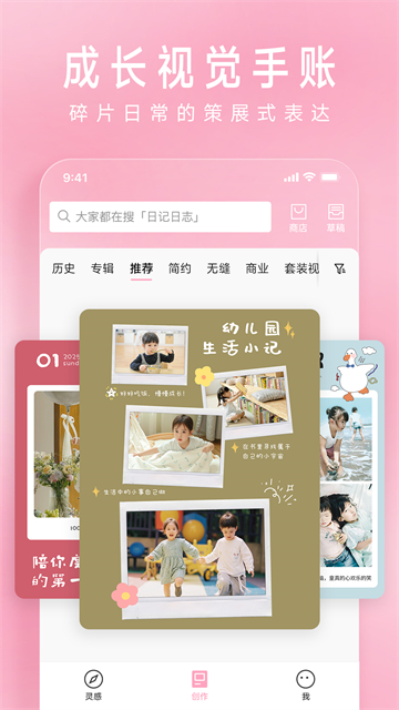 截图