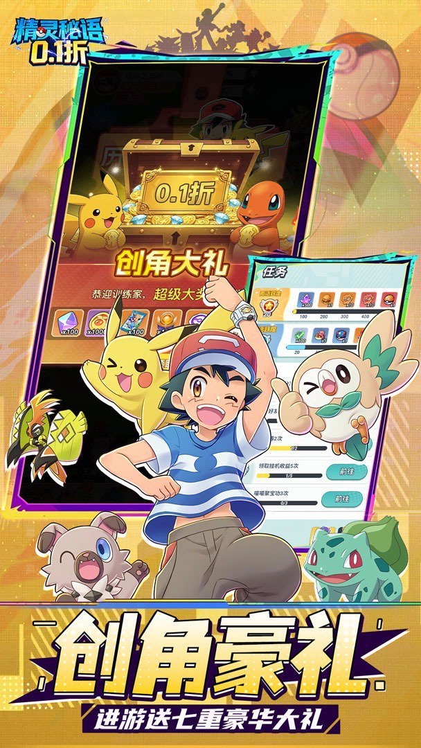 精灵秘语免费版 截图 2