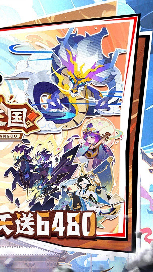 纯三国免费版 截图 2