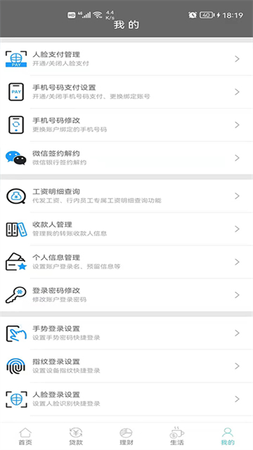 绵阳市商业银行App 截图 1