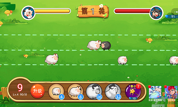 羊羊保卫战最新版 截图 3