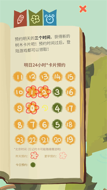 老农种树下载最新版本 截图 4