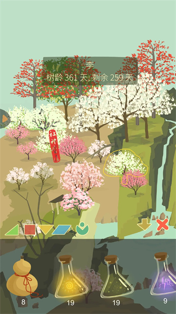 老农种树下载最新版本 截图 1