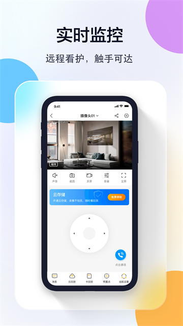 截图