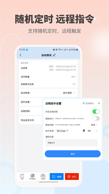 截图