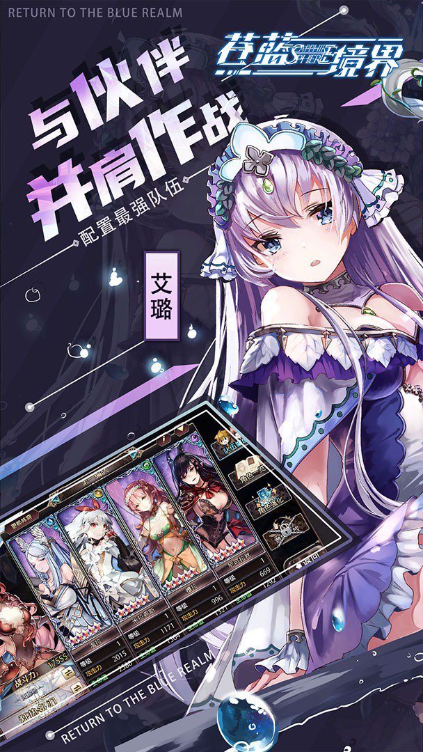 苍蓝境界手机版 截图 1