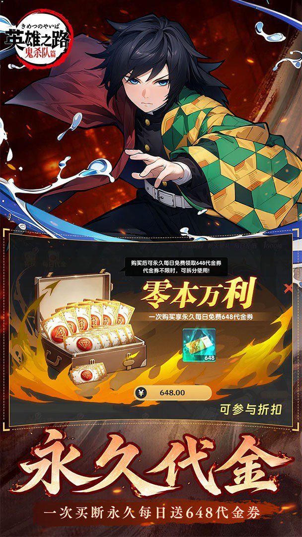 英雄之路福利版 截图 3