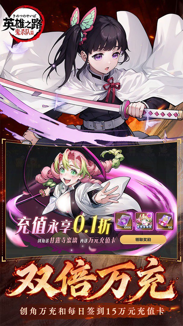 英雄之路福利版 截图 4