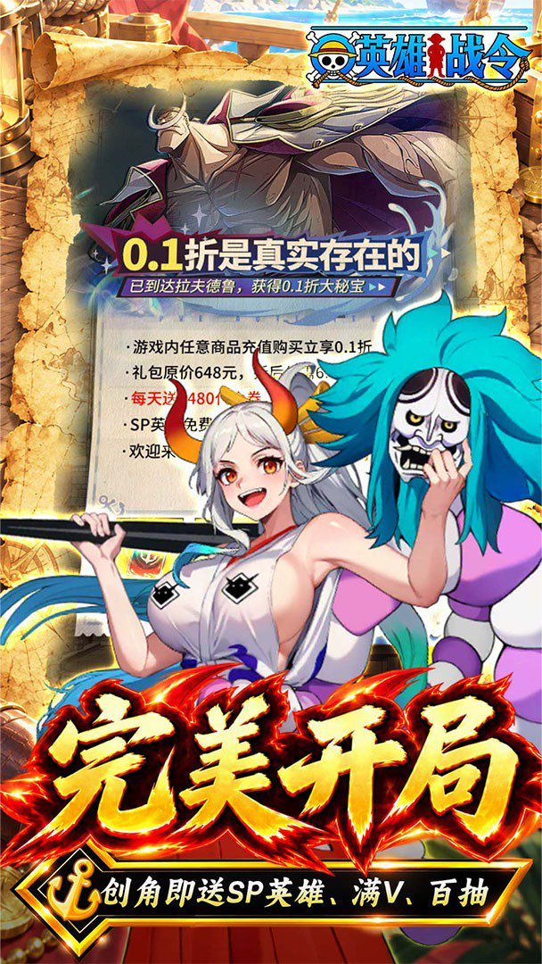 英雄战令福利版 截图 3