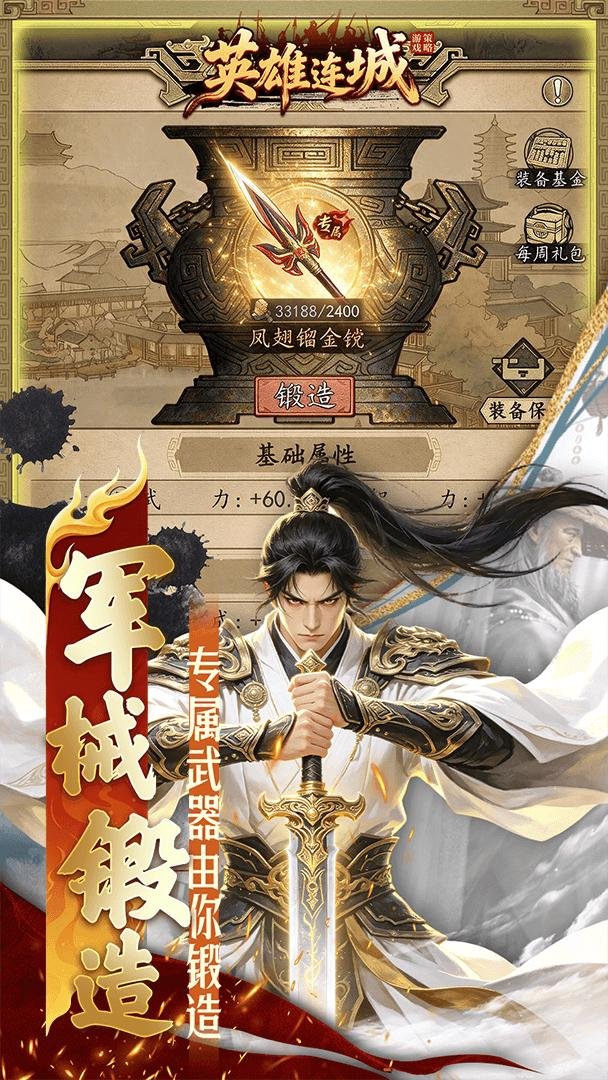 英雄连城最新版本 截图 2