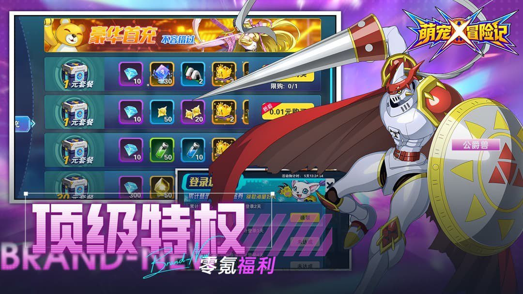 萌宠冒险记免费版