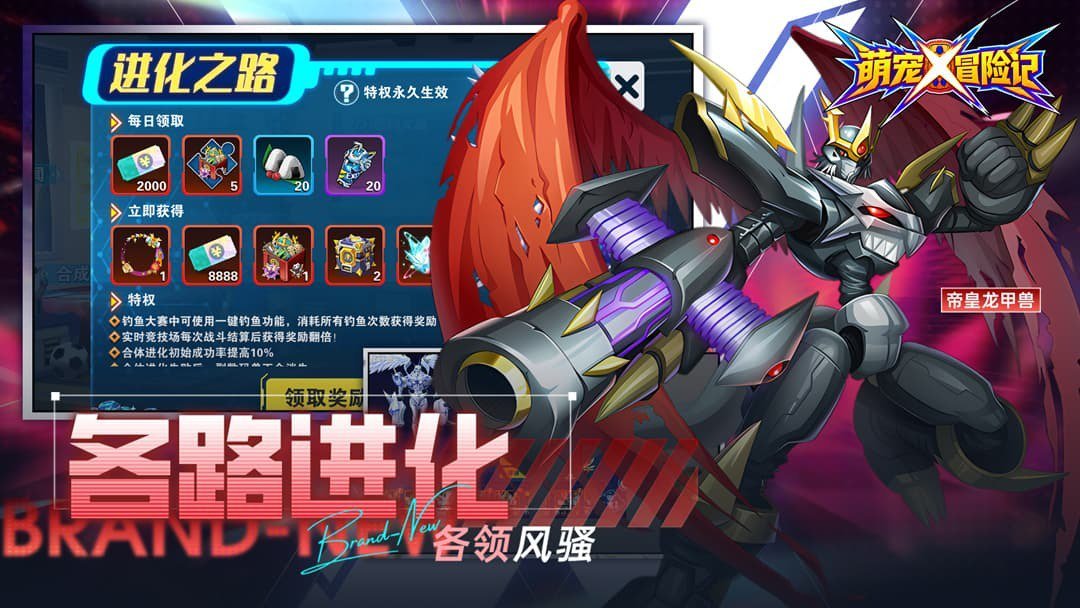 萌宠冒险记免费版 截图 4