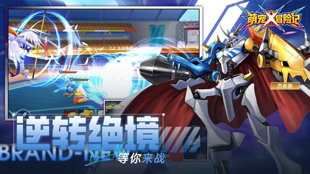 萌宠冒险记免费版 截图 5