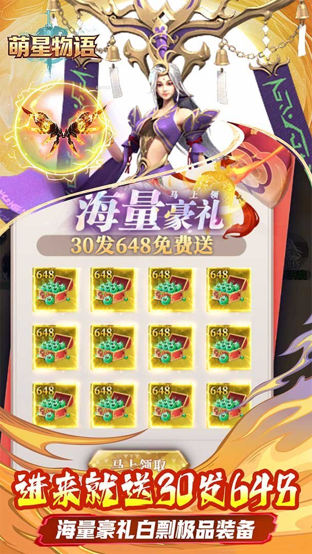 萌星物语正式版 截图 3